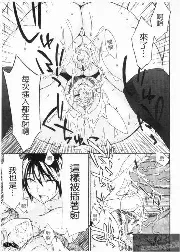 [Tachibana Kai] Aneki tte Rifujin da!? | 姊姊不講理 Fhentai.net - Page 73