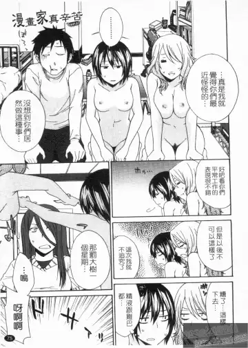 [Tachibana Kai] Aneki tte Rifujin da!? | 姊姊不講理 Fhentai.net - Page 77