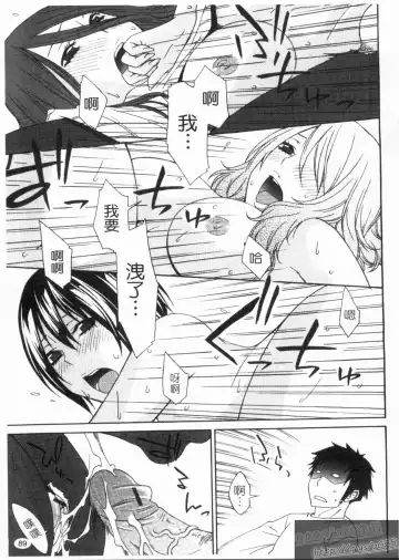 [Tachibana Kai] Aneki tte Rifujin da!? | 姊姊不講理 Fhentai.net - Page 91