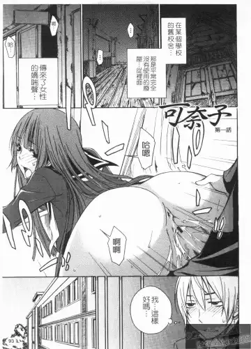 [Tachibana Kai] Aneki tte Rifujin da!? | 姊姊不講理 Fhentai.net - Page 95