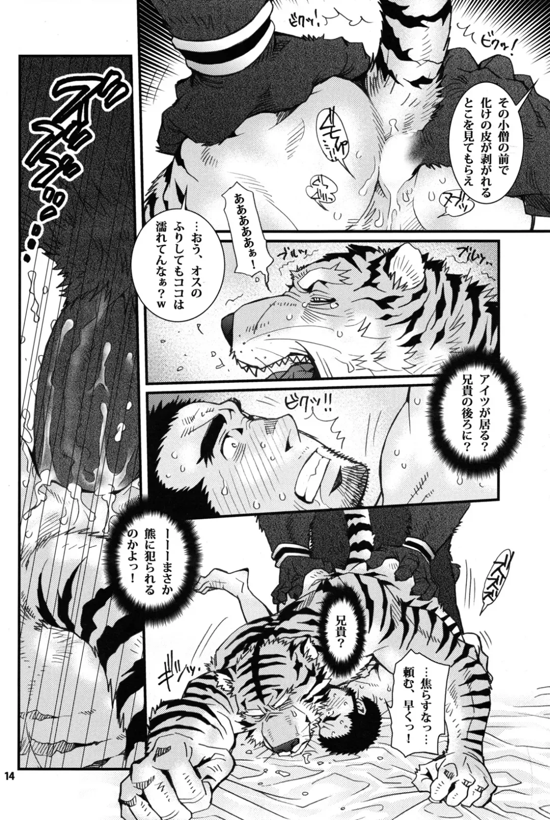 [Matsuzaki Tsukasa - Yamada Sansuke] Onedari Nyan Nyan 3.5 + Sundowners 2.5 Fhentai - Page 13