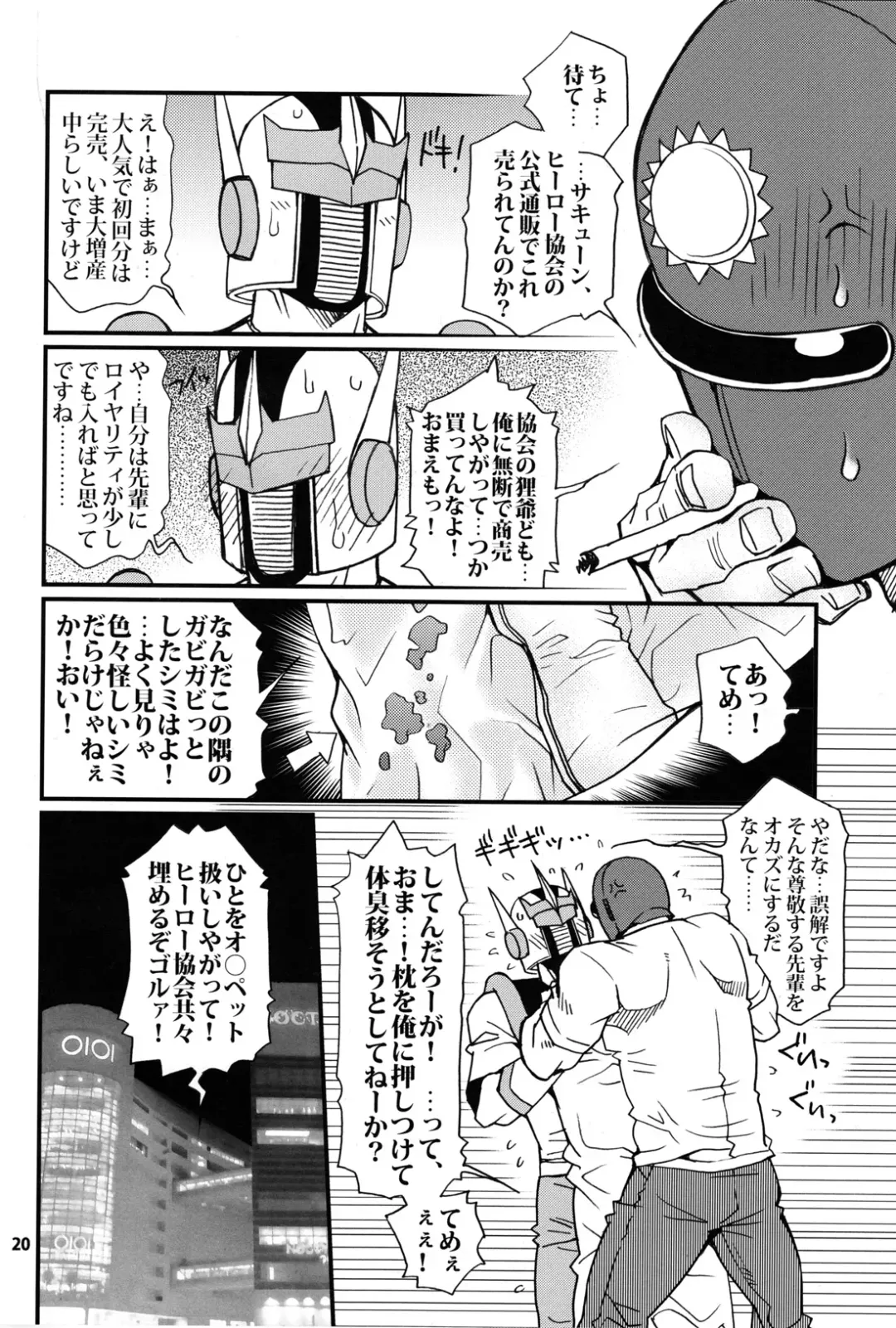 [Matsuzaki Tsukasa - Yamada Sansuke] Onedari Nyan Nyan 3.5 + Sundowners 2.5 Fhentai - Page 19