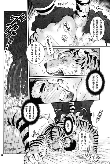 [Matsuzaki Tsukasa - Yamada Sansuke] Onedari Nyan Nyan 3.5 + Sundowners 2.5 Fhentai - Page 13