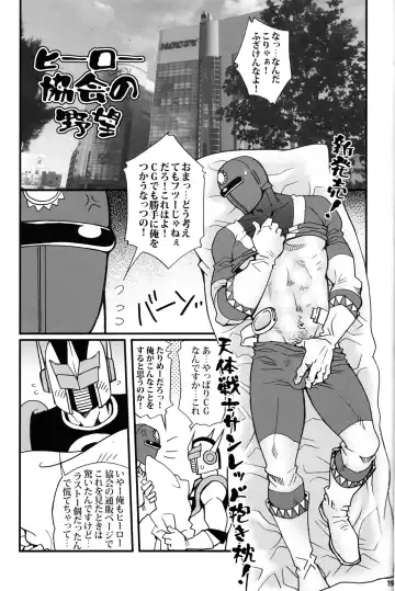 [Matsuzaki Tsukasa - Yamada Sansuke] Onedari Nyan Nyan 3.5 + Sundowners 2.5 Fhentai - Page 18