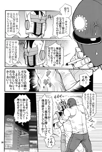 [Matsuzaki Tsukasa - Yamada Sansuke] Onedari Nyan Nyan 3.5 + Sundowners 2.5 Fhentai - Page 19
