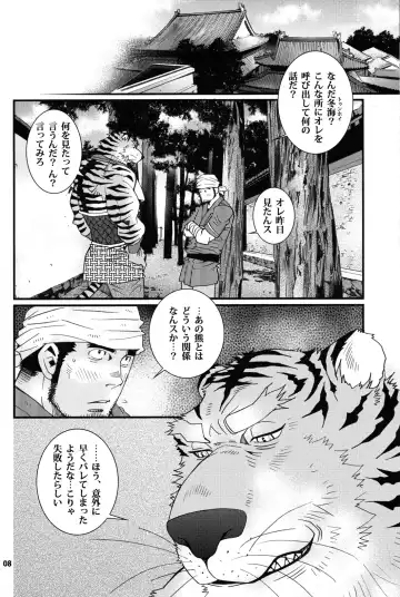 [Matsuzaki Tsukasa - Yamada Sansuke] Onedari Nyan Nyan 3.5 + Sundowners 2.5 Fhentai - Page 7