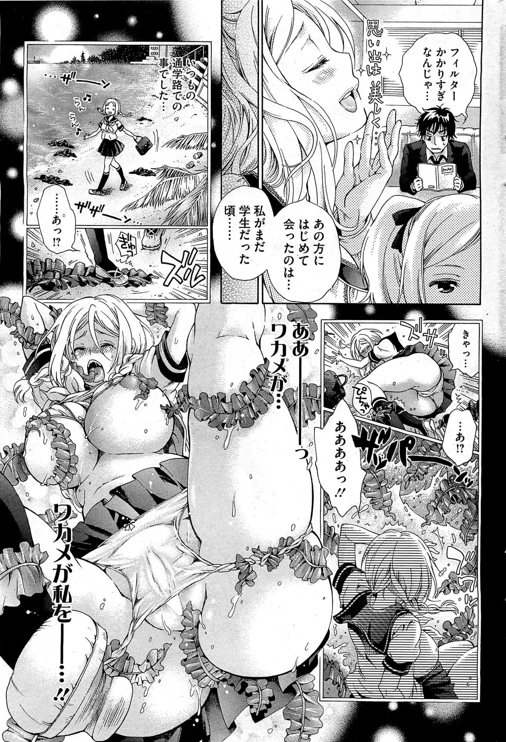 [Kurumiko] MamaPetit Ch.1-2 Fhentai - Page 3