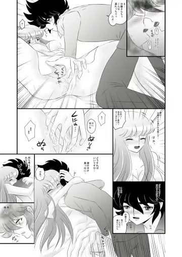 [Karin] Atsui Omoi Fhentai.net - Page 8