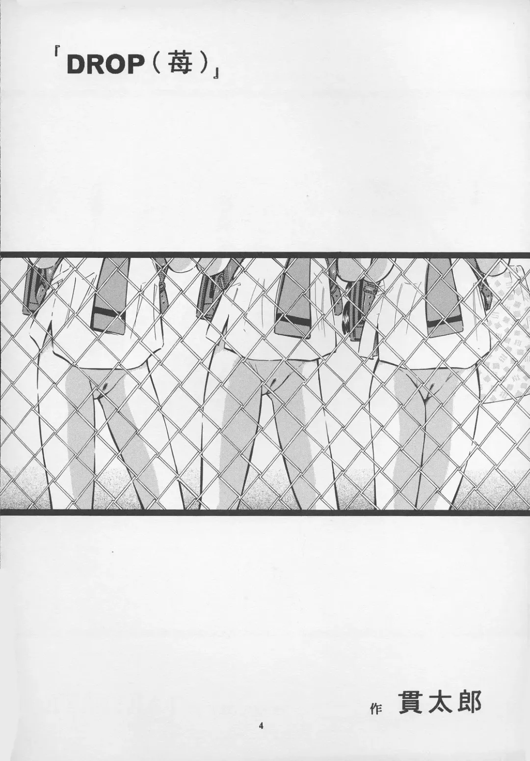 [Kantarou] Sakura Drop 2 Ichigo Fhentai - Page 4