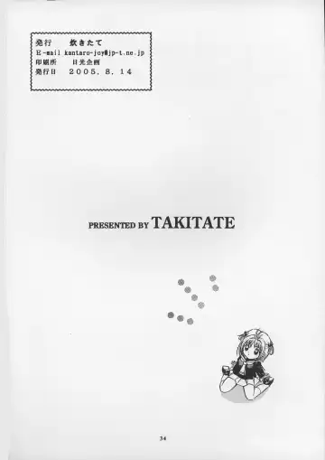 [Kantarou] Sakura Drop 2 Ichigo Fhentai - Page 34