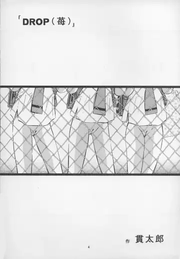 [Kantarou] Sakura Drop 2 Ichigo Fhentai - Page 4