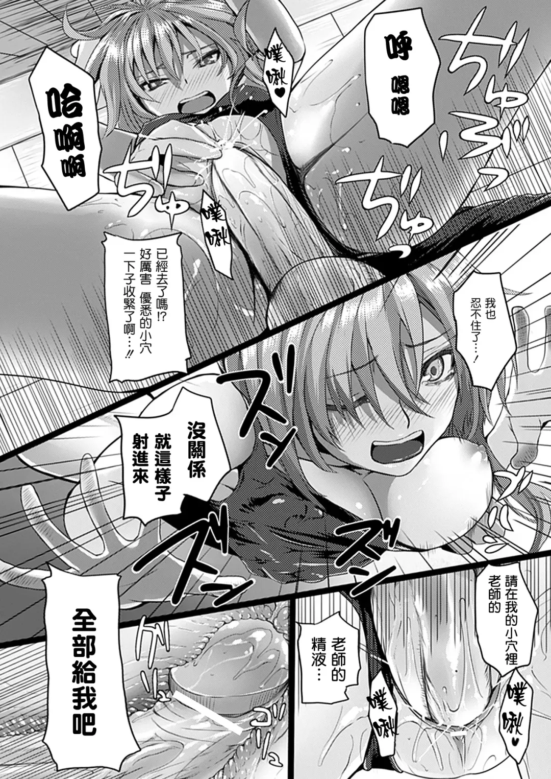 [Simon] Mizugi no Shimobe-kun Fhentai.net - Page 14