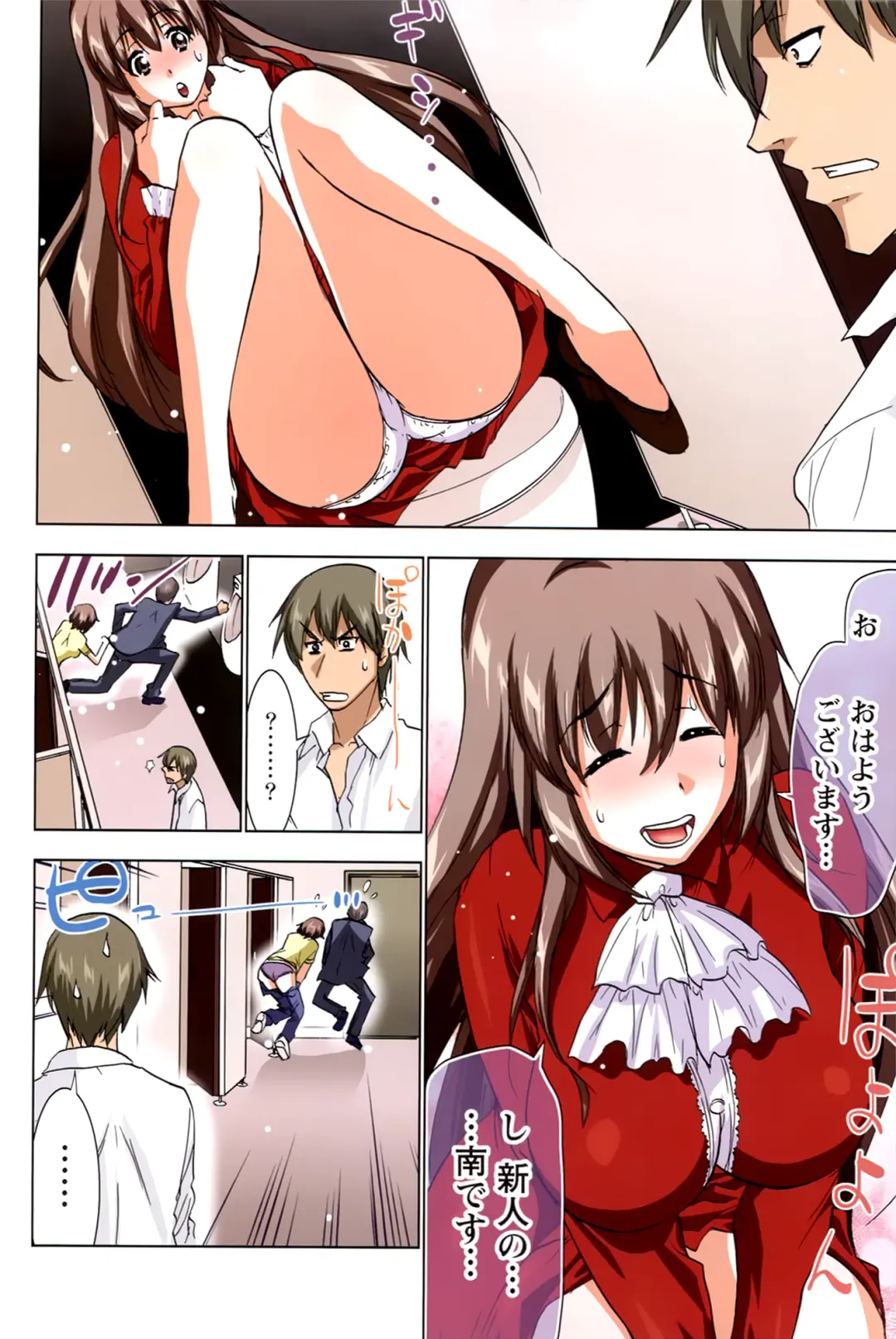 [Aoi Shou] ANA-PAI ~Shinjin-hen~ Fhentai.net - Page 14