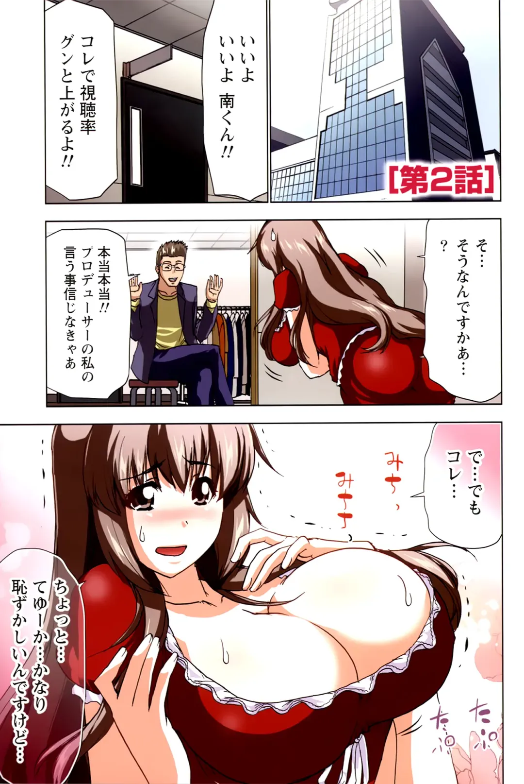 [Aoi Shou] ANA-PAI ~Shinjin-hen~ Fhentai.net - Page 29