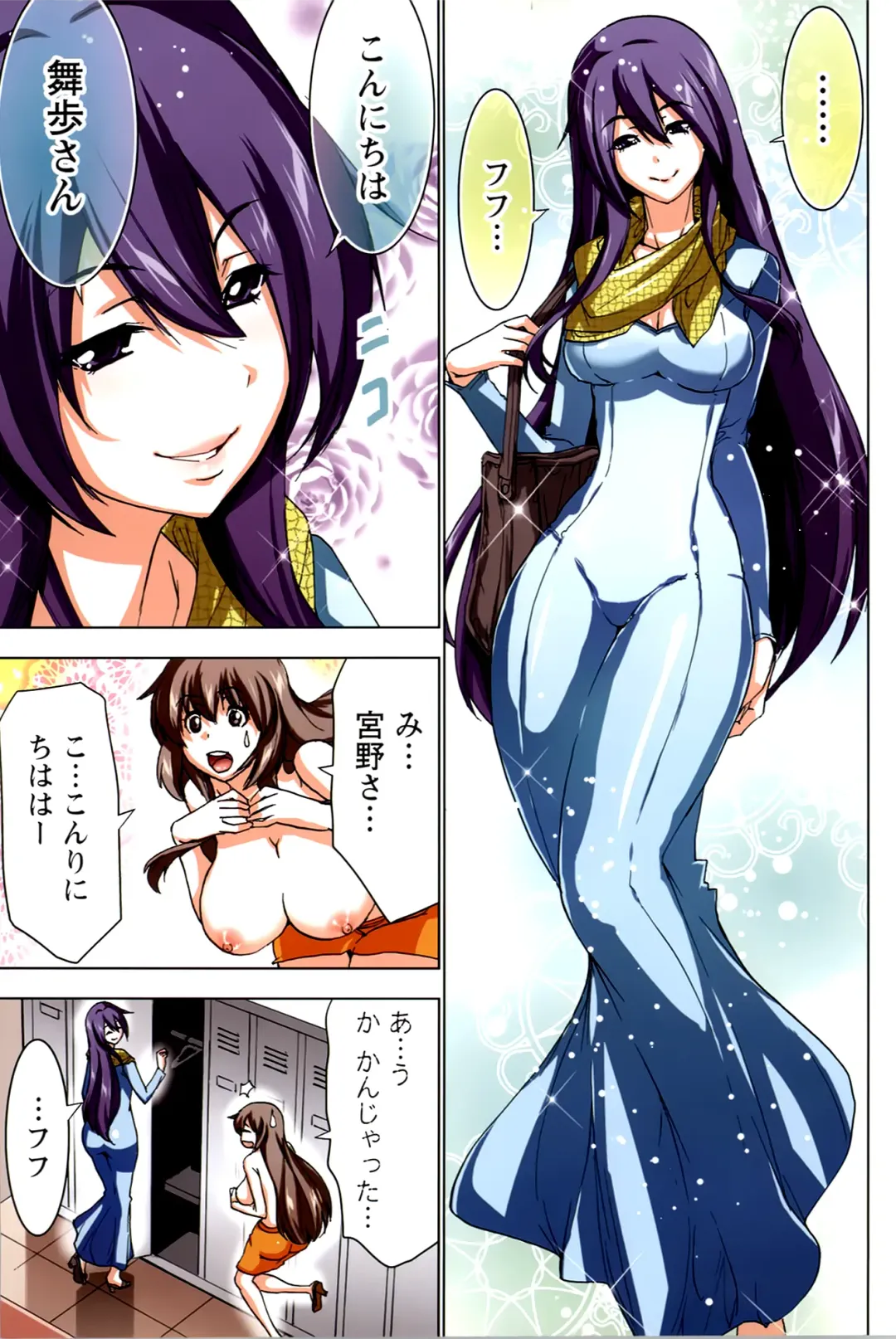 [Aoi Shou] ANA-PAI ~Shinjin-hen~ Fhentai.net - Page 81