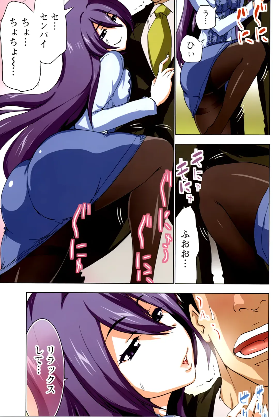 [Aoi Shou] ANA-PAI ~Shinjin-hen~ Fhentai.net - Page 87