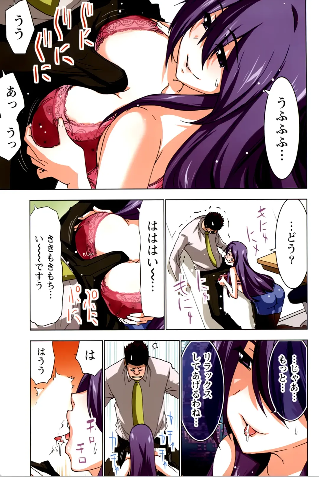 [Aoi Shou] ANA-PAI ~Shinjin-hen~ Fhentai.net - Page 89