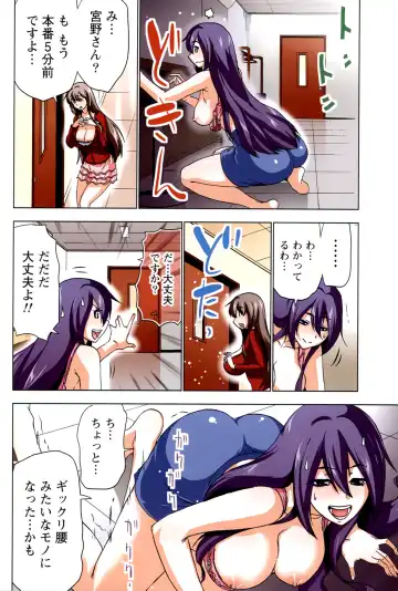 [Aoi Shou] ANA-PAI ~Shinjin-hen~ Fhentai.net - Page 100