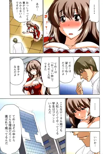 [Aoi Shou] ANA-PAI ~Shinjin-hen~ Fhentai.net - Page 39