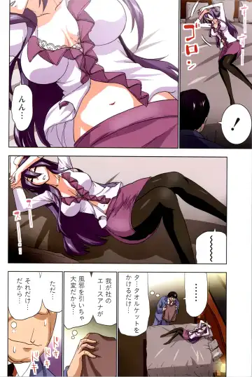 [Aoi Shou] ANA-PAI ~Shinjin-hen~ Fhentai.net - Page 64