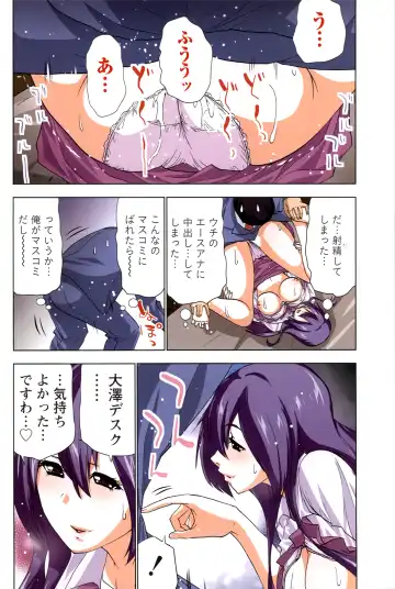 [Aoi Shou] ANA-PAI ~Shinjin-hen~ Fhentai.net - Page 74