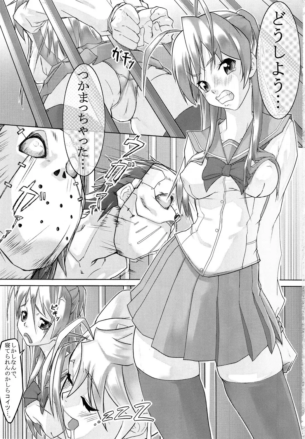 [Moyamoya] Act.X LUST OF THE DEAD Fhentai - Page 2