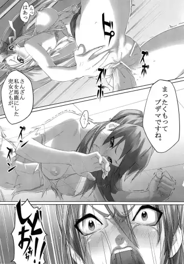 [Moyamoya] Act.X LUST OF THE DEAD Fhentai - Page 18
