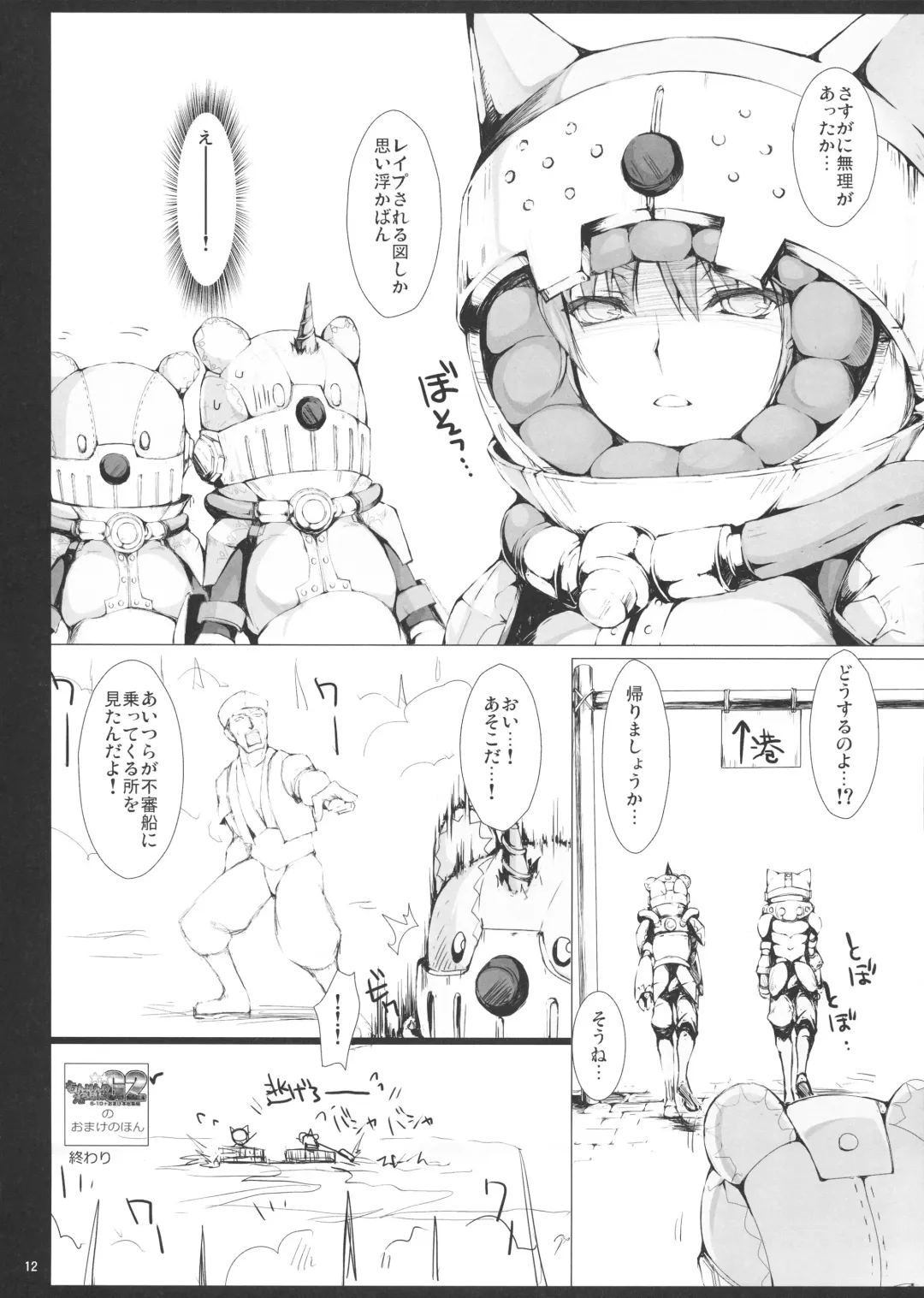 [Kizuki Aruchu - Zan] Monhan no Erohon 14 Fhentai - Page 11