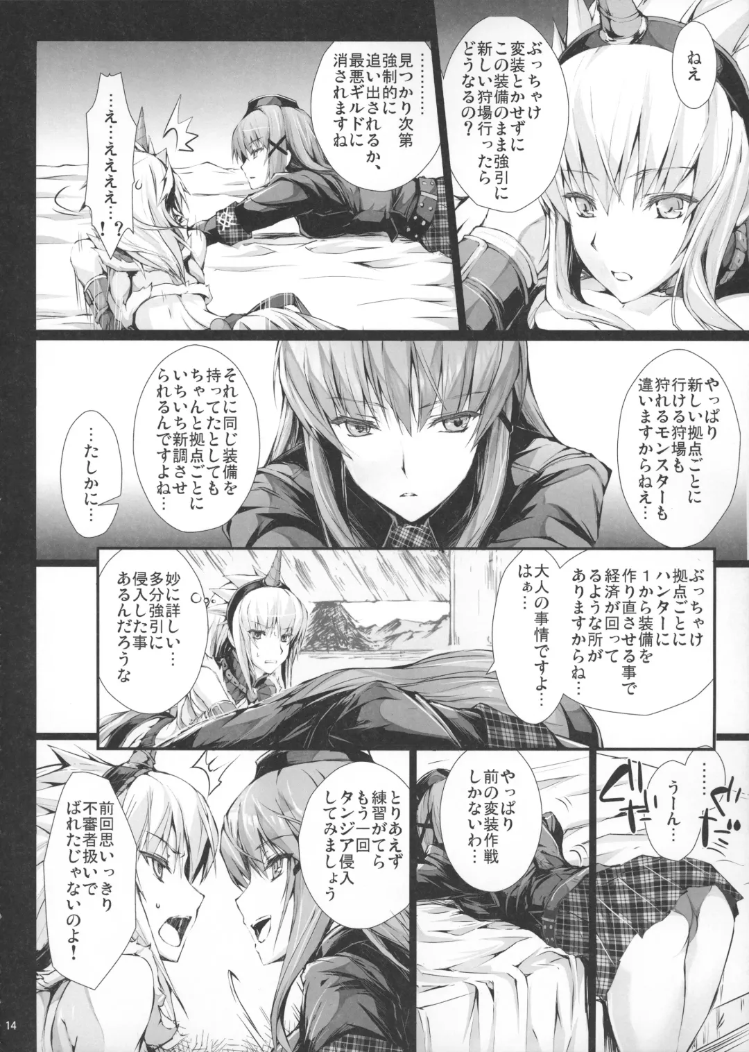 [Kizuki Aruchu - Zan] Monhan no Erohon 14 Fhentai - Page 13