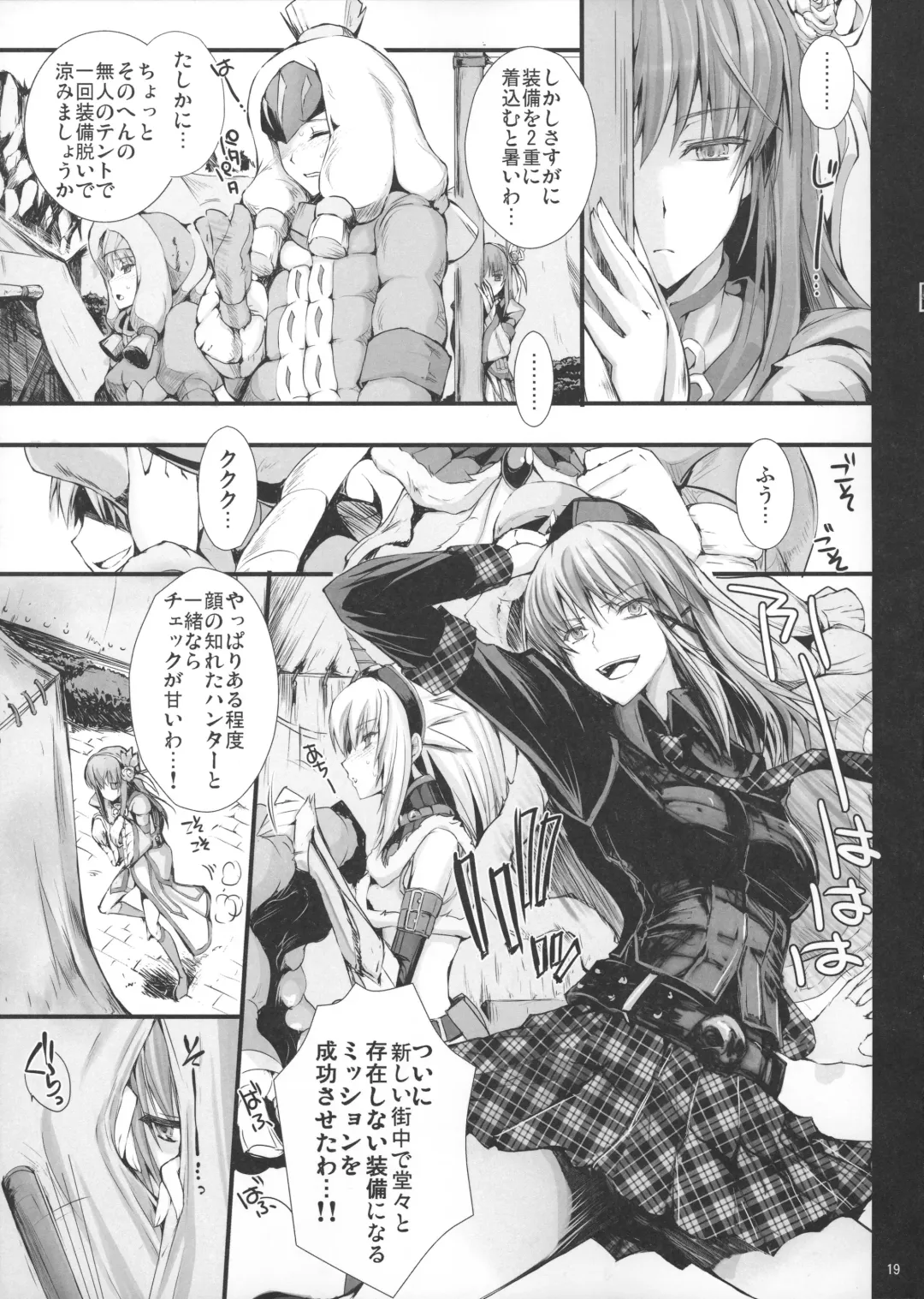 [Kizuki Aruchu - Zan] Monhan no Erohon 14 Fhentai - Page 18