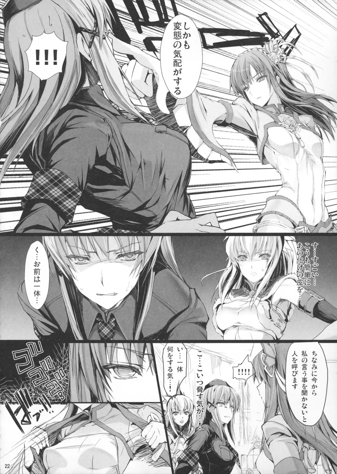 [Kizuki Aruchu - Zan] Monhan no Erohon 14 Fhentai - Page 21