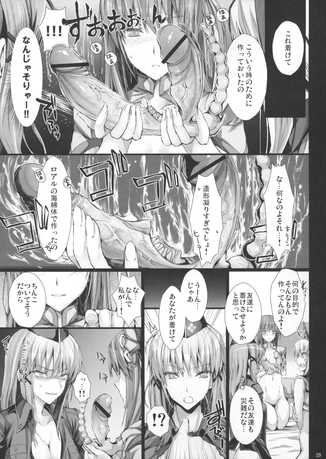[Kizuki Aruchu - Zan] Monhan no Erohon 14 Fhentai - Page 28