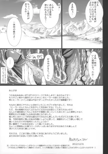 [Kizuki Aruchu - Zan] Monhan no Erohon 14 Fhentai - Page 48