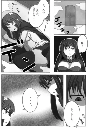 [Ito Ryusei] MIRROR MATCH! Fhentai.net - Page 4