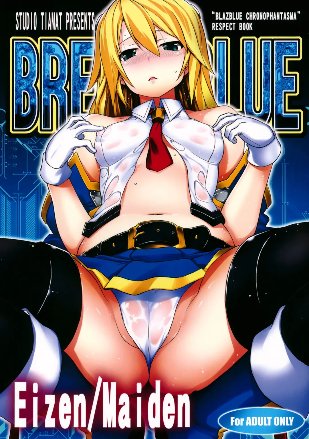 [Tanabe] BREAK BLUE Eizen/Maiden Fhentai - Page 1