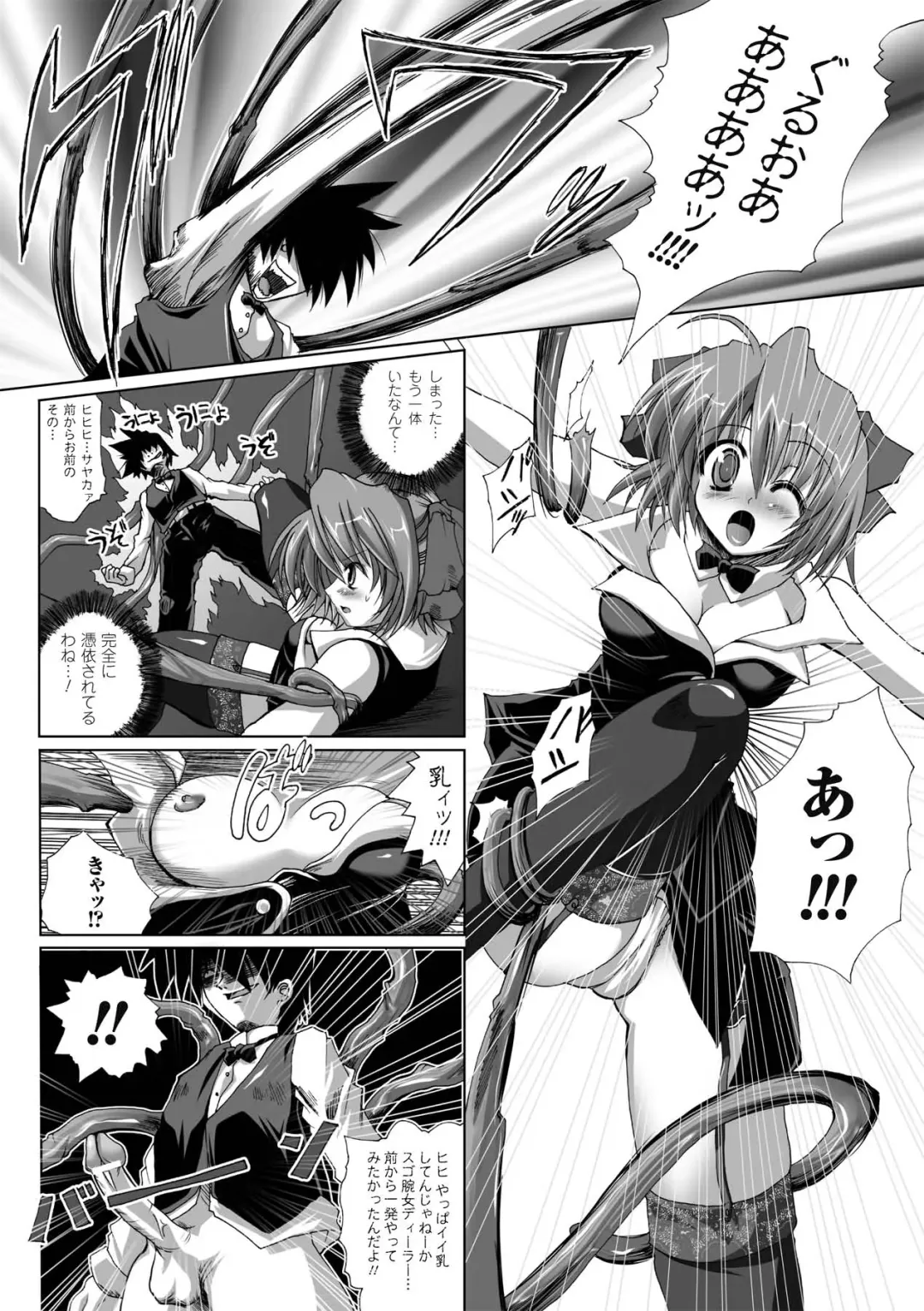 [Maki - Souda Gumi] Etsuraku Houshi no Shoujo-tachi Fhentai - Page 10