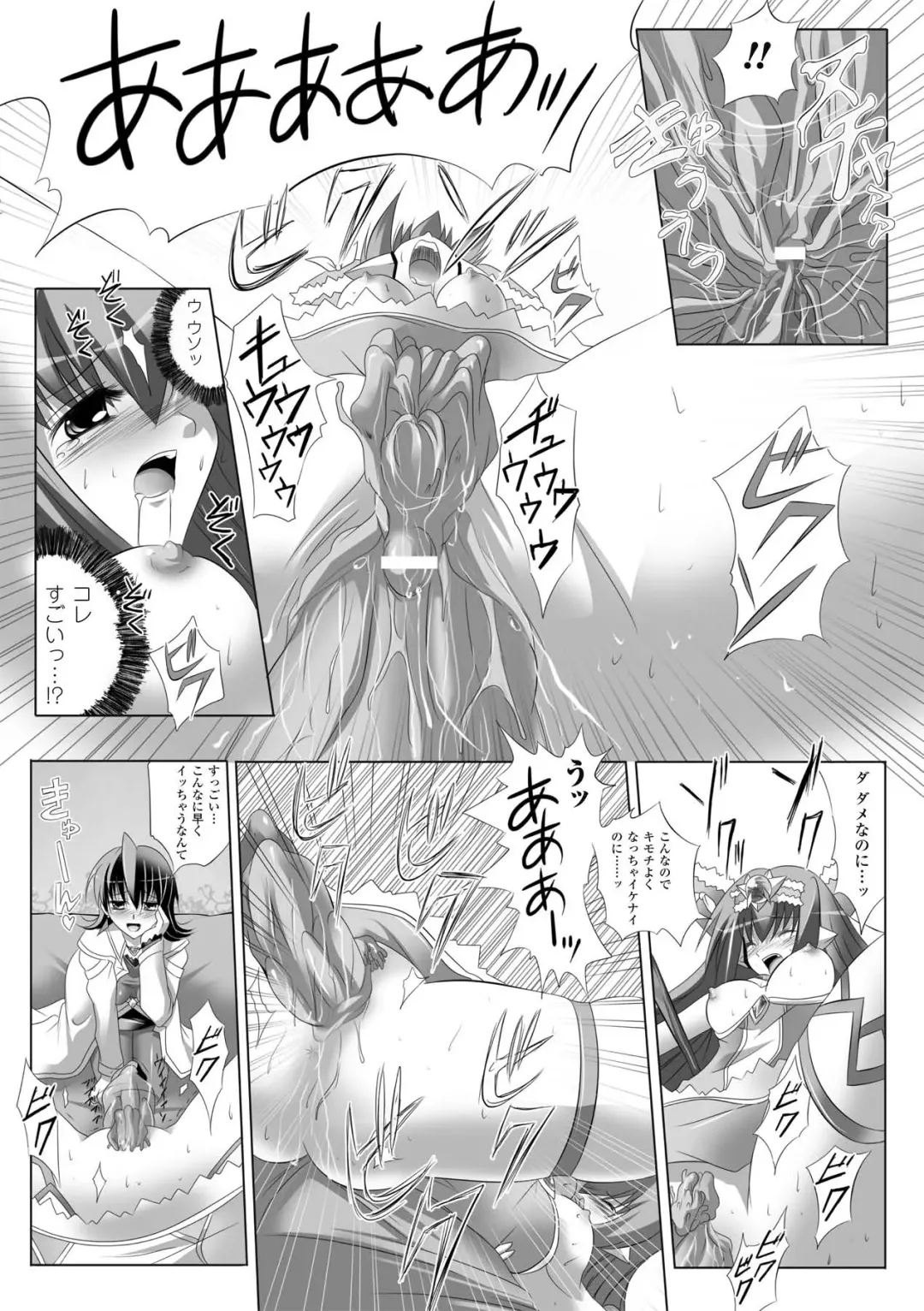 [Maki - Souda Gumi] Etsuraku Houshi no Shoujo-tachi Fhentai - Page 113