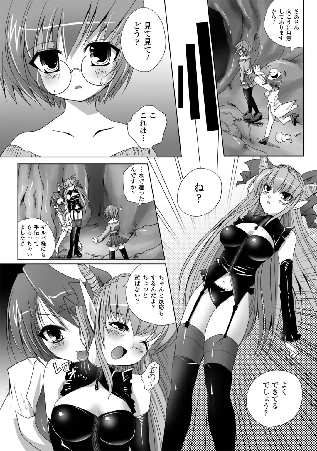 [Maki - Souda Gumi] Etsuraku Houshi no Shoujo-tachi Fhentai - Page 120