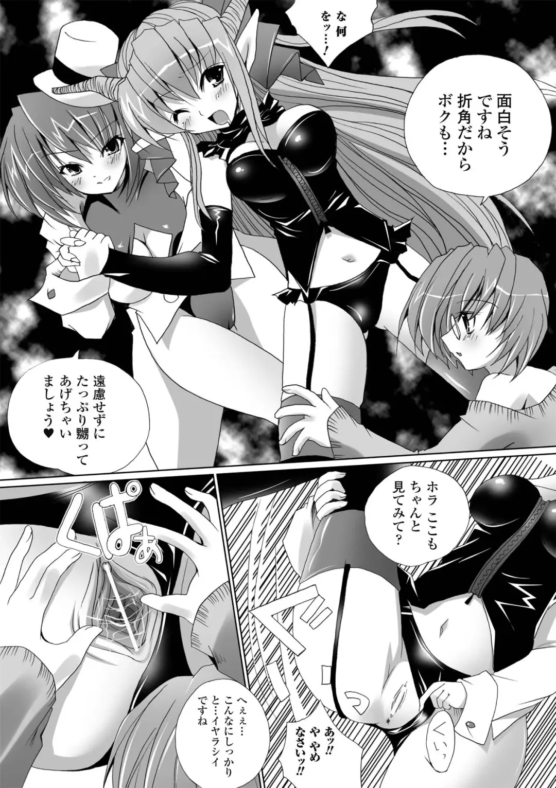 [Maki - Souda Gumi] Etsuraku Houshi no Shoujo-tachi Fhentai - Page 121