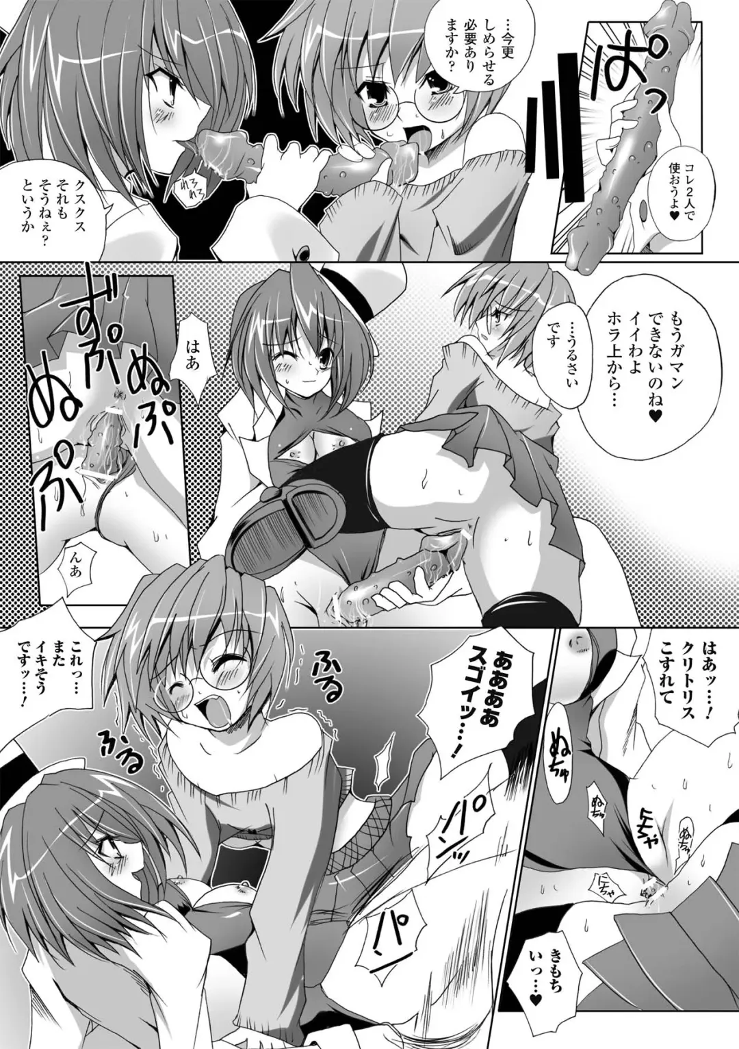 [Maki - Souda Gumi] Etsuraku Houshi no Shoujo-tachi Fhentai - Page 133