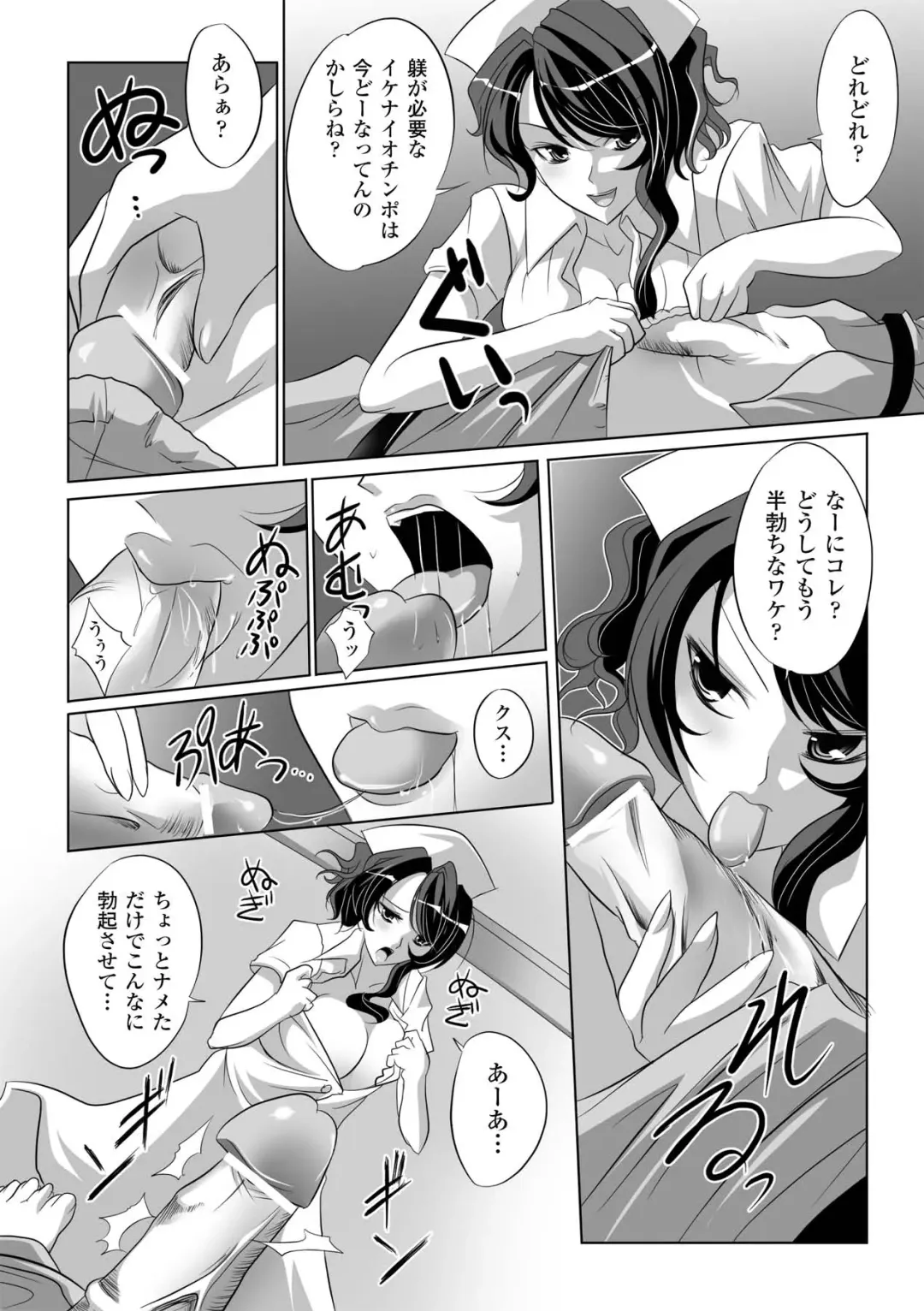 [Maki - Souda Gumi] Etsuraku Houshi no Shoujo-tachi Fhentai - Page 138