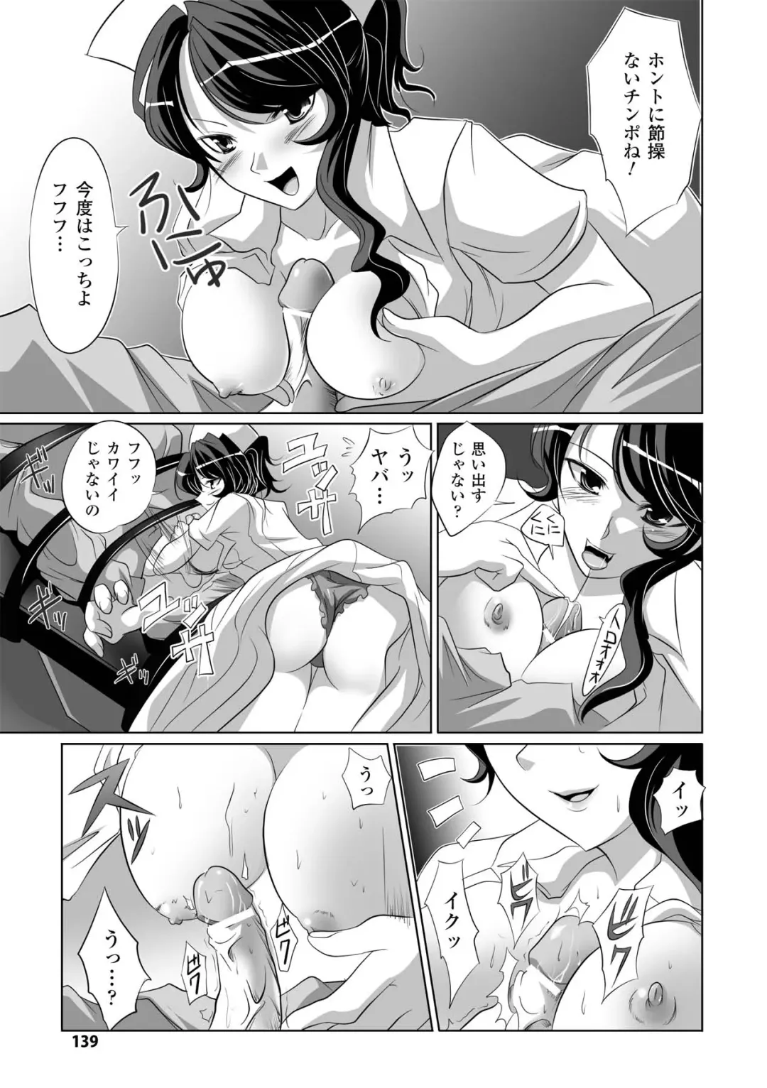 [Maki - Souda Gumi] Etsuraku Houshi no Shoujo-tachi Fhentai - Page 139