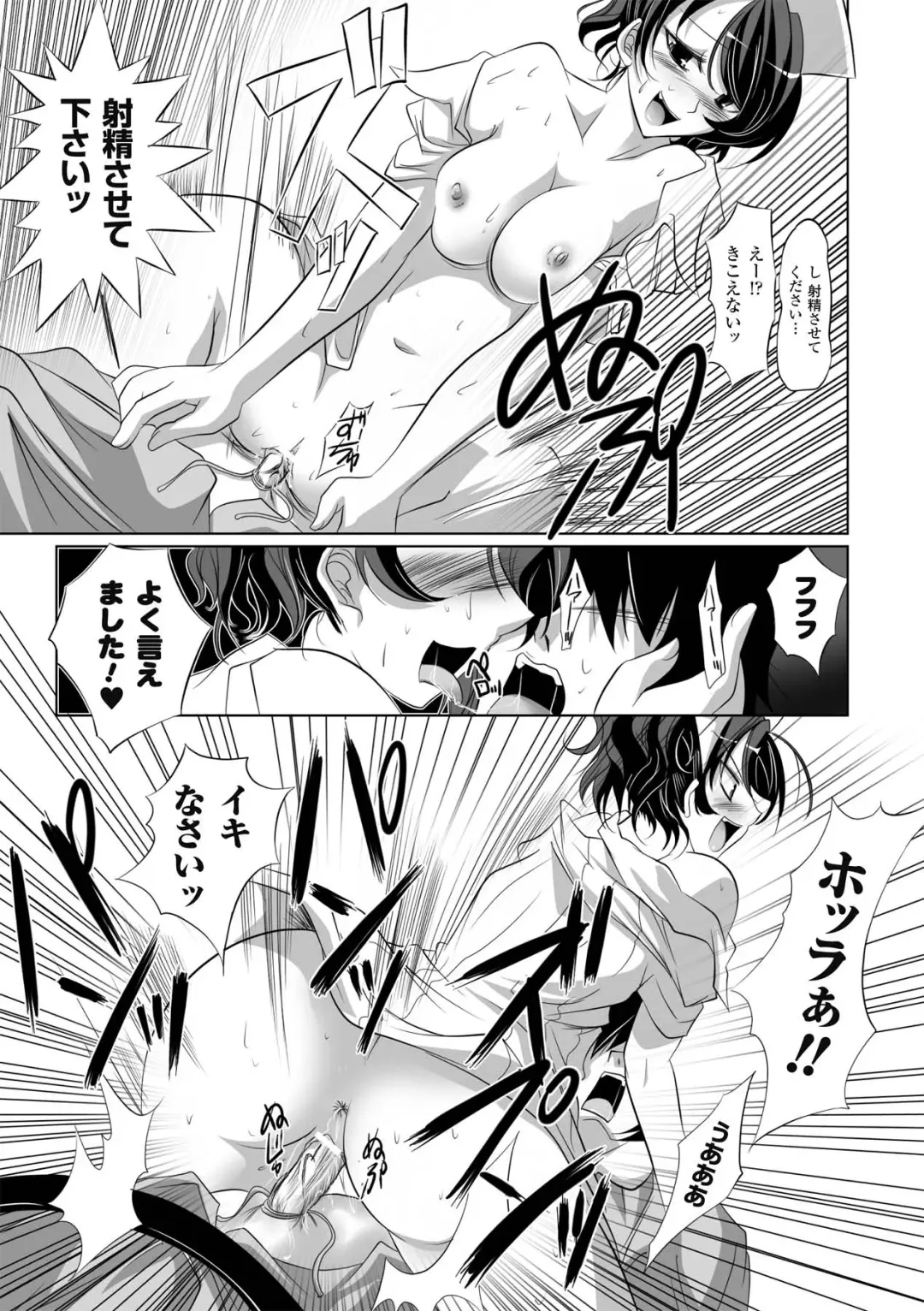 [Maki - Souda Gumi] Etsuraku Houshi no Shoujo-tachi Fhentai - Page 145