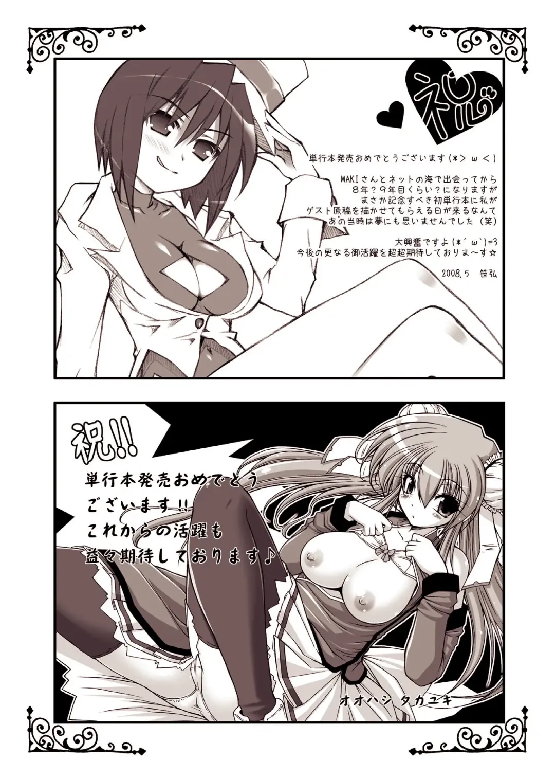 [Maki - Souda Gumi] Etsuraku Houshi no Shoujo-tachi Fhentai - Page 159