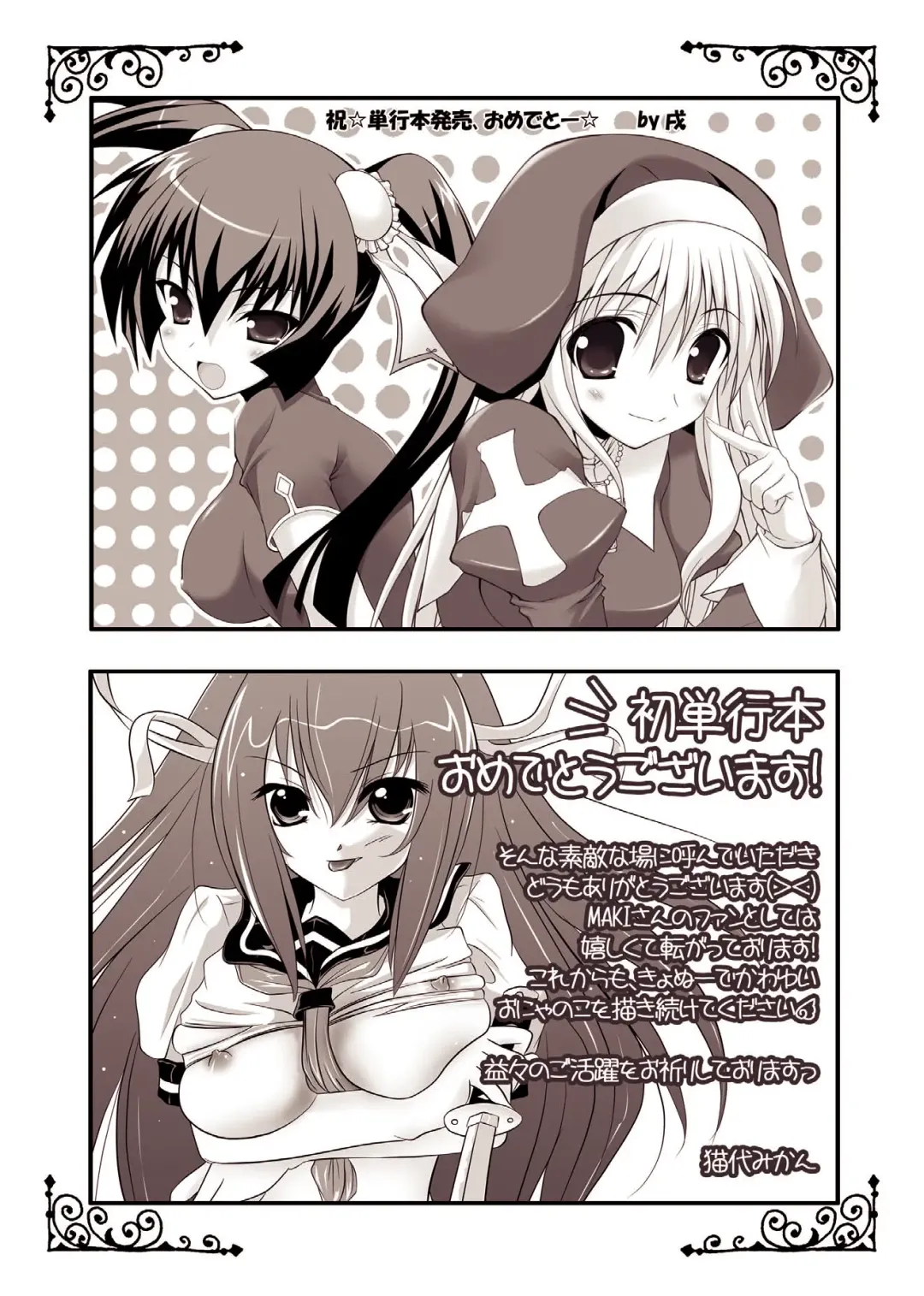 [Maki - Souda Gumi] Etsuraku Houshi no Shoujo-tachi Fhentai - Page 160