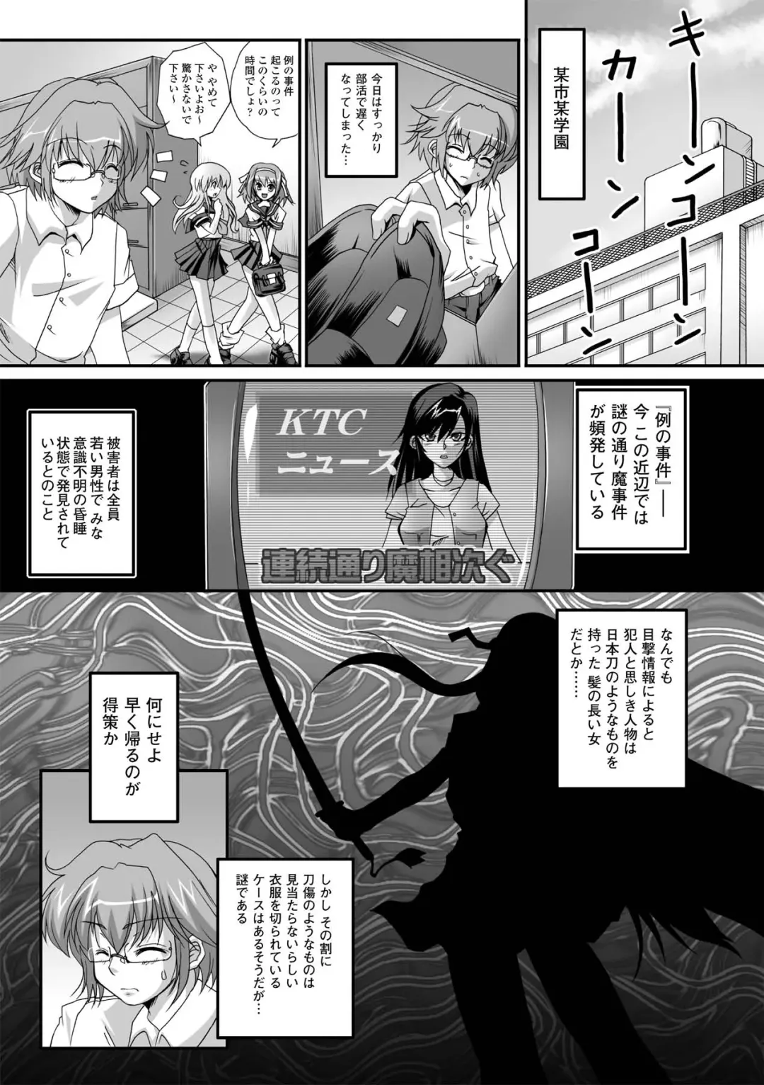 [Maki - Souda Gumi] Etsuraku Houshi no Shoujo-tachi Fhentai - Page 21