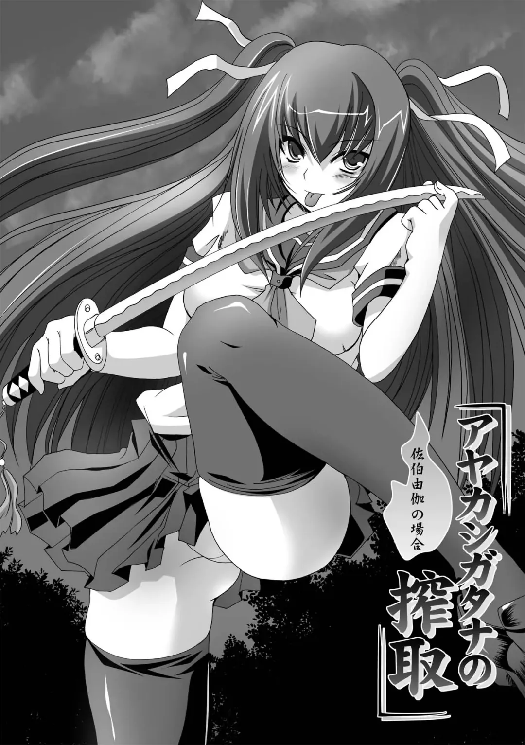 [Maki - Souda Gumi] Etsuraku Houshi no Shoujo-tachi Fhentai - Page 22