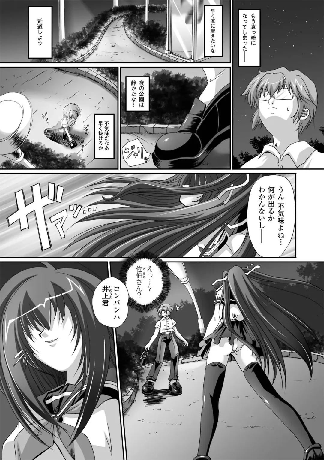 [Maki - Souda Gumi] Etsuraku Houshi no Shoujo-tachi Fhentai - Page 23