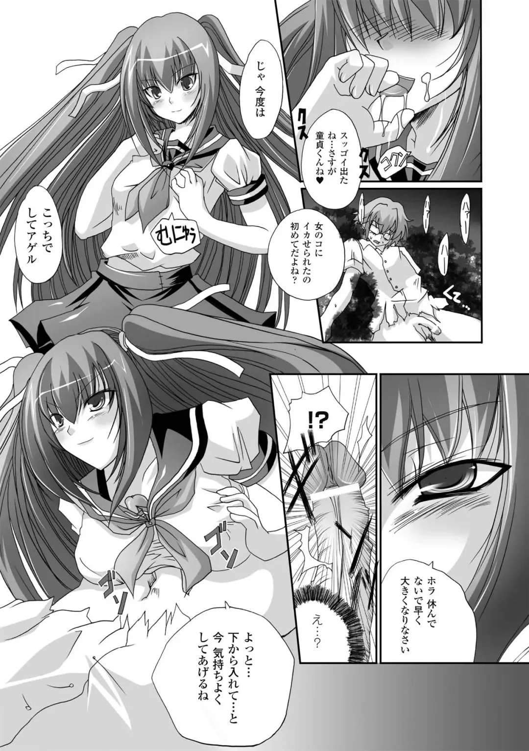 [Maki - Souda Gumi] Etsuraku Houshi no Shoujo-tachi Fhentai - Page 27