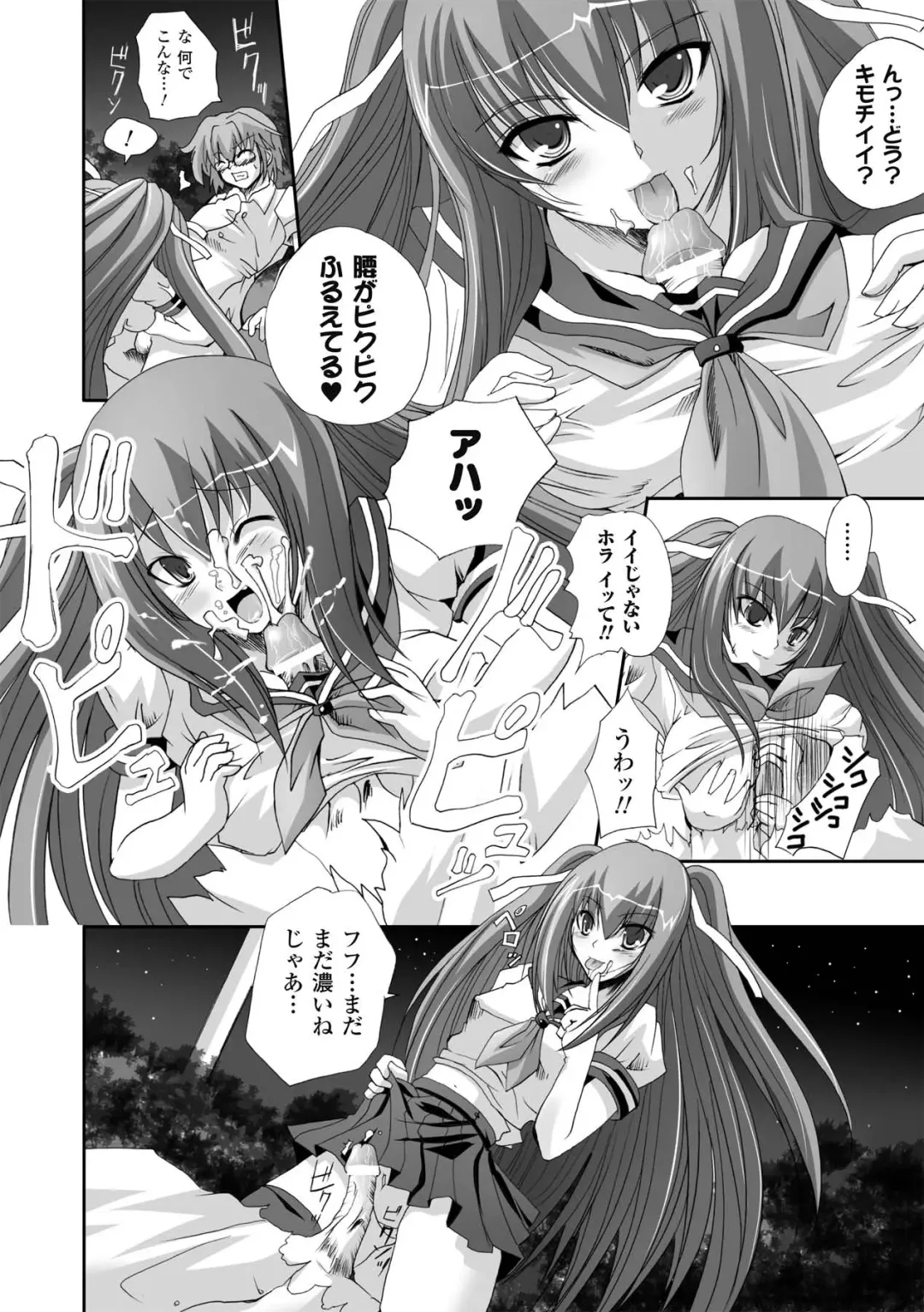 [Maki - Souda Gumi] Etsuraku Houshi no Shoujo-tachi Fhentai - Page 28